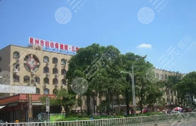 泉州市妇幼保健院