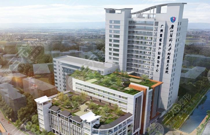 广州医科大学附属第三医院