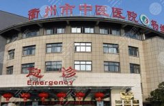 衢州市中医院皮肤科哪个医生好?专家排名榜单公布! 衢州市中医院皮肤科哪个医生好?专家排名榜单公布!