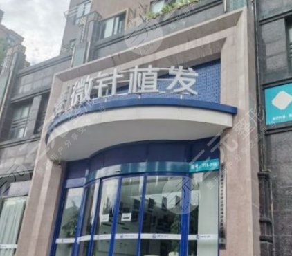 合肥大麦微针植发