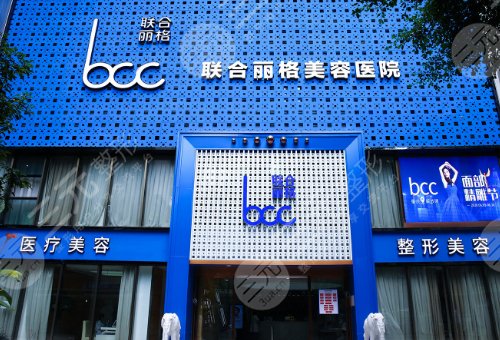 重庆联合丽格党宁技术怎么样