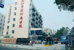 九江学院附属医院割双眼皮怎么样？术后状态自然吗？