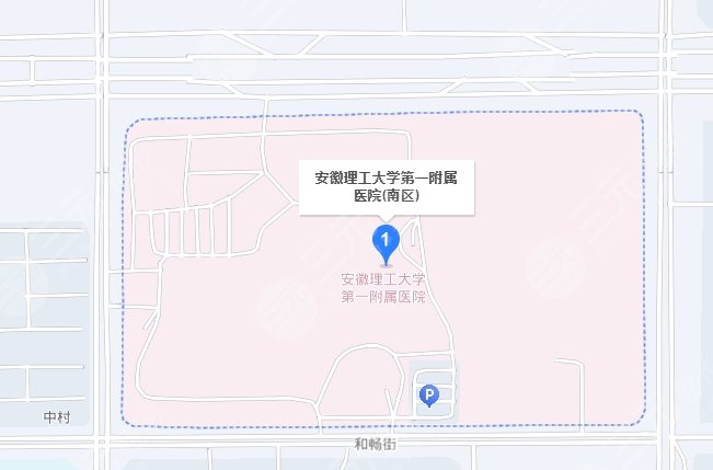 安徽理工大学第一附属医院地址