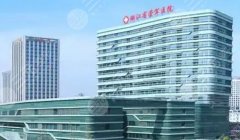 浙江荣军医院祛斑价格贵不贵?院内项目明细一览! 浙江荣军医院祛斑价格贵不贵?院内项目明细一览!