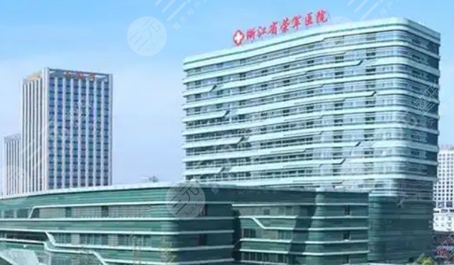 浙江荣军医院