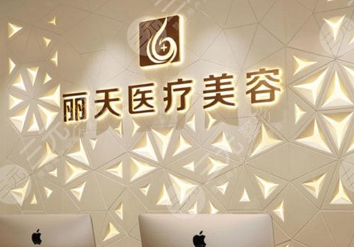 郑州丽天吸脂价格表