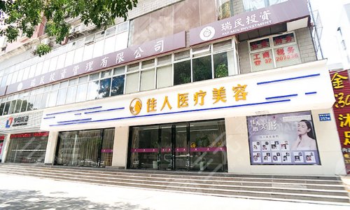 广州佳人整形医院做鼻子好吗？内附医生信息、真人案例及25年价格表