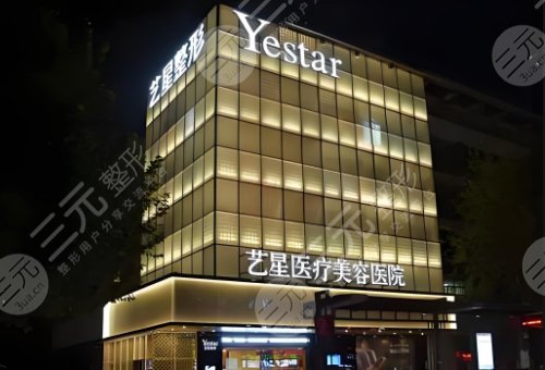 重庆铜雀台和艺星哪个好