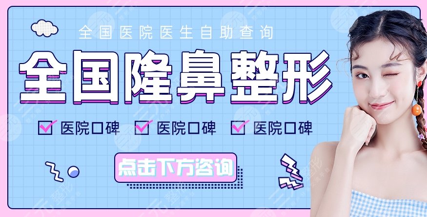 重庆铜雀台做鼻子怎么样