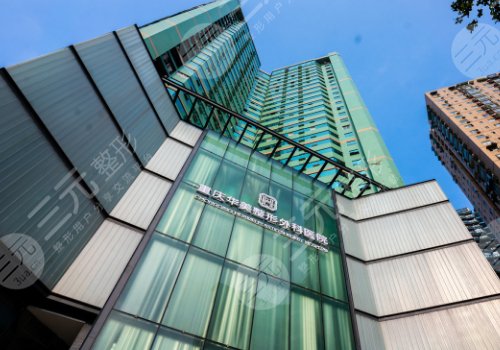 重庆华美抽脂安全吗