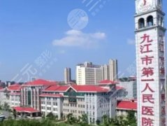 九江第一医院祛眼袋专家哪位做的好？戳进来看真人实例