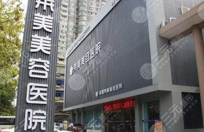 南昌莱美美容医院