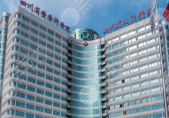 2025成都医美排行榜前十名有哪家？省人民医院、美莱、艺星等上榜！