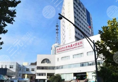 南京医科大学附属口腔医院种牙费用