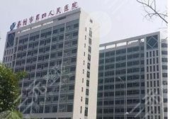 泰州第四人民医院假体隆胸价格贵不贵?哪位医生靠谱? 泰州第四人民医院假体隆胸价格贵不贵?哪位医生靠谱?