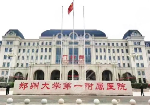 郑州口腔科哪家医院好