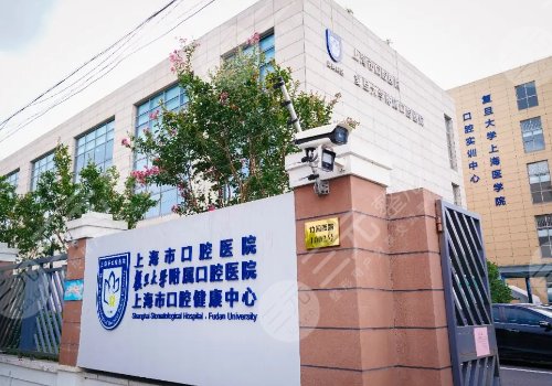 2025上海牙齿矫正费用大概多少？低到10000元起！附医院名单！