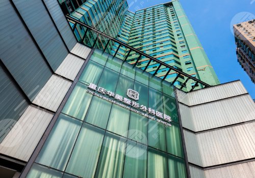 重庆华美吸脂大小腿