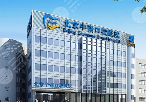 北京种植牙私立医院