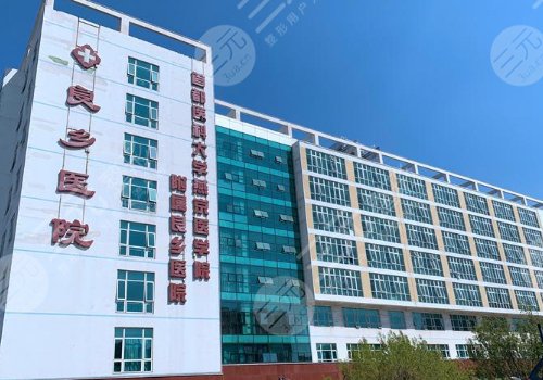 良乡医院种牙多少钱