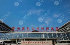 徐医附院做鼻子手术费用贵不贵?院内口碑医生真实的技术点评来袭! 徐医附院做鼻子手术费用贵不贵?院内口碑医生真实的技术点评来袭!
