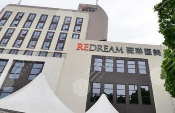 宁波薇琳医疗美容医院