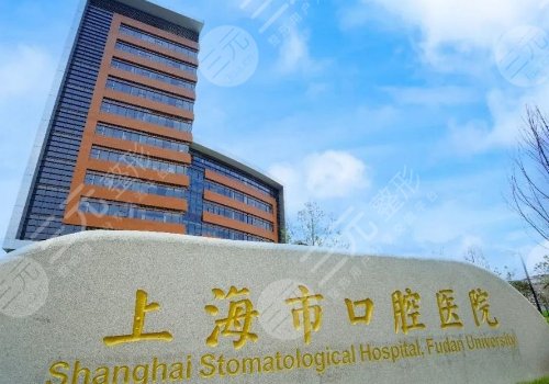 上海市口腔医院牙齿矫正是一次性收费吗