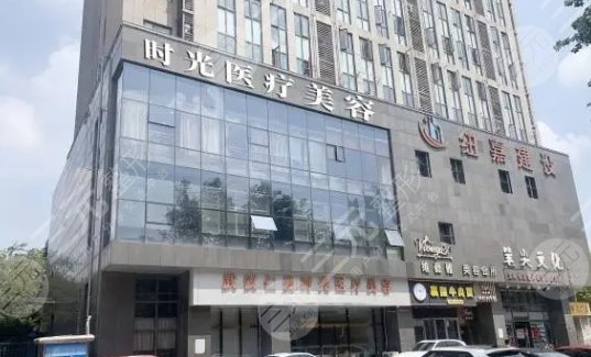 武汉仁爱时光医疗美容门诊部