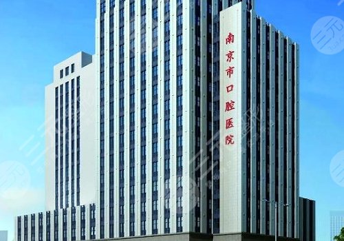 南京市口腔医院牙齿矫正和合肥市口腔医院哪个便宜一点