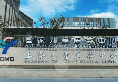 上海儿童医学中心牙齿矫正挂什么科