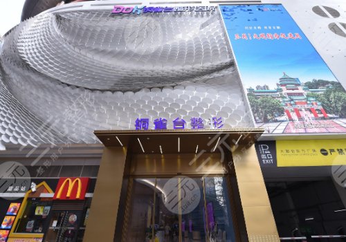 重庆铜雀台吸脂多少钱