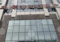 2025成都西区医院隆鼻手术费用多少?低至于11000元起,全新案例曝光! 2025成都西区医院隆鼻手术费用多少?低至于11000元起,全新案例曝光!