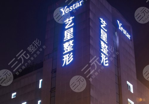 重庆华美和艺星哪个好