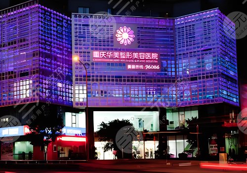 重庆铜雀台和华美哪个好些