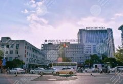 昆明缩胸手术哪家医院好？这几家医院在当地人气很高哦！