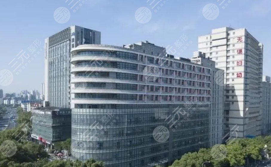 无锡市妇幼保健院
