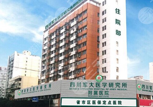 成都军大双眼皮价格