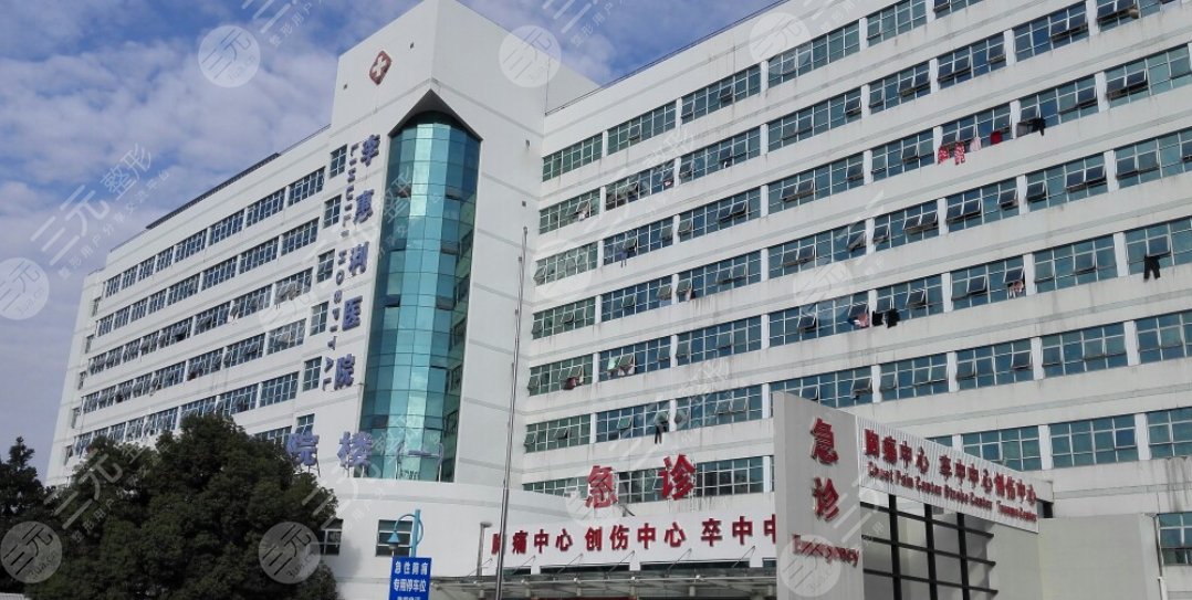 宁波市医疗中心李惠利医院