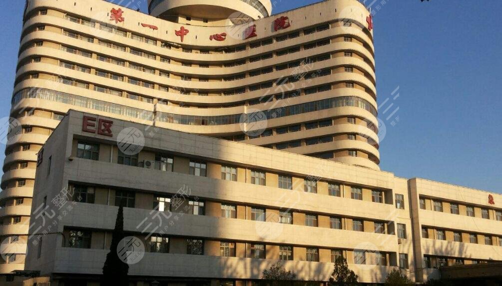 天津第一中心医院