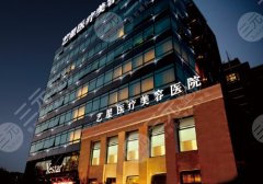 上海艺星植发怎么样？医生详情及25年价格表曝光！