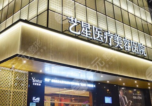 上海艺星和杭州艺星哪个做得好