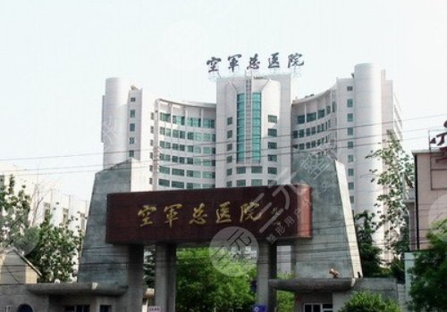 空军总医院双眼皮价位