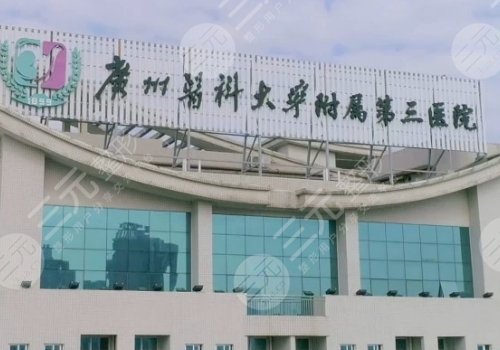 广医三院双眼皮多少钱