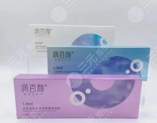 润百颜白紫和星耀价钱一样吧?如何选择呢? 润百颜白紫和星耀价钱一样吧?如何选择呢?