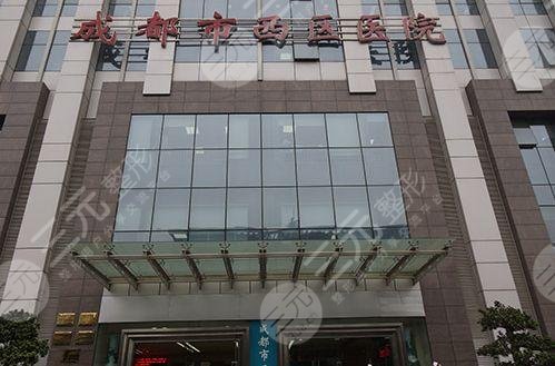 成都西区医院吸脂价格更新