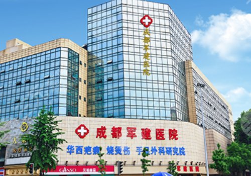 成都军建医院做拉皮好吗