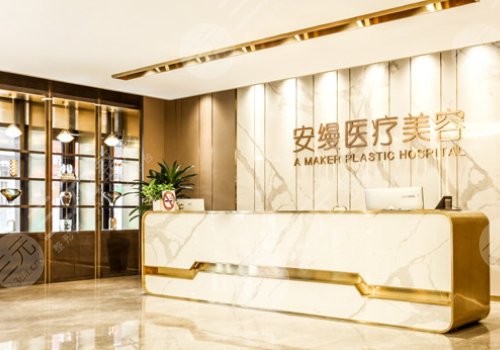 上海安缦整形医院哪个医生好?李平、刘思达、陈志辉实力上榜! 上海安缦整形医院哪个医生好?李平、刘思达、陈志辉实力上榜!