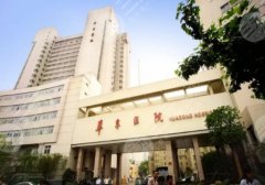 华东医院隆胸怎么样?科室简介及坐诊医生曝光! 华东医院隆胸怎么样?科室简介及坐诊医生曝光!