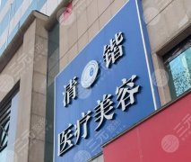 李保锴在哪家医院?杭州清锴坐诊!个人资料-擅长项目公开~ 李保锴在哪家医院?杭州清锴坐诊!个人资料-擅长项目公开~