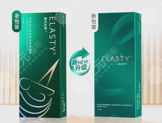 爱拉丝提玻尿酸